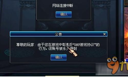 地下城与勇士封号快速解封方法介绍