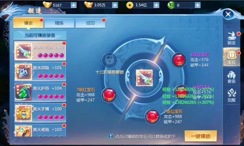 九灵神域如何解绑手机号