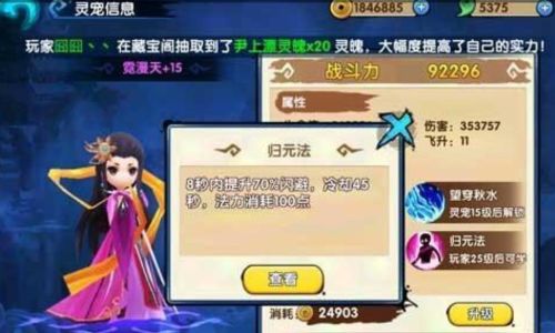九灵神域如何解绑手机号