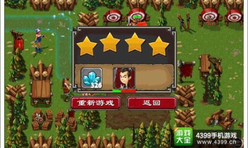 塔防攻略