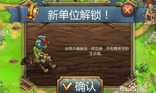 塔防攻略