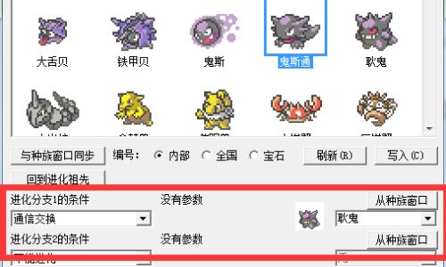 口袋妖怪鬼斯通几级进化为耿鬼