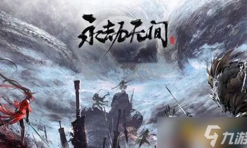永劫无间怎么蓄力跑