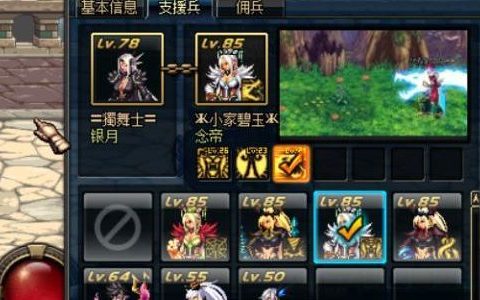 地下城与勇士冒险团如何升级