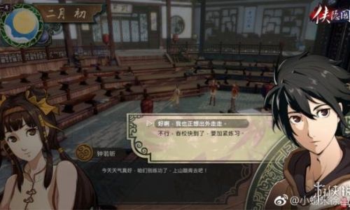侠隐阁怎么升起篝火
