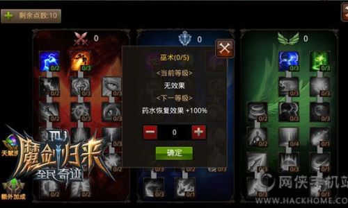 奇迹mu魔剑技能