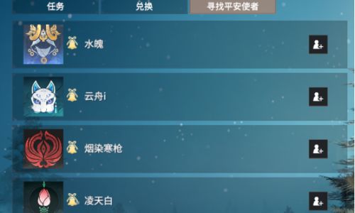 永劫如何换头像框