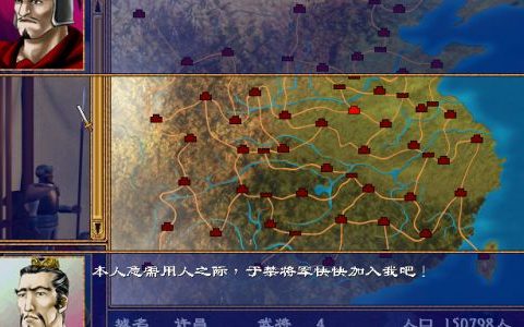 三国群英传如何保存进度