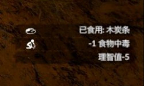 绿色地狱木炭条怎么获得