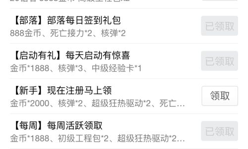 全民战机如何快速获取金币