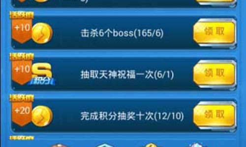 全民战机如何快速获取金币