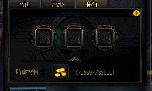 DNF符文合成位置介绍