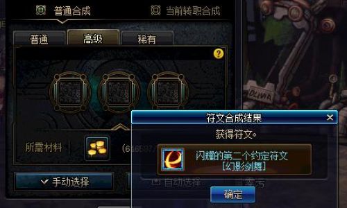 DNF符文合成位置介绍