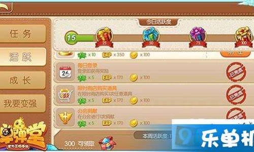 弹弹堂手游如何跨区加好友