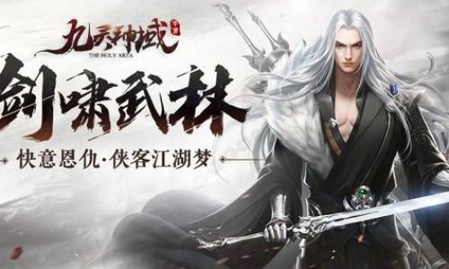 九灵神域伤害最高的职业是什么