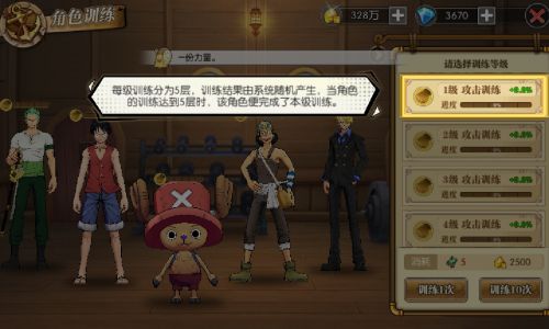 燃烧意志怎么让角色命中提高