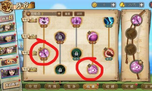 燃烧意志升级阵型的方法