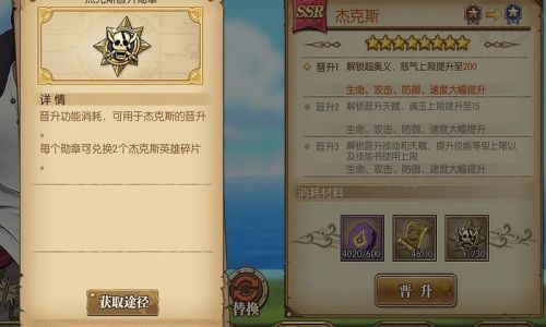 燃烧意志升级阵型的方法
