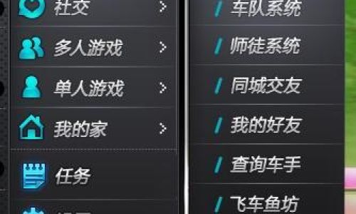 QQ飞车怎么QQ号查找