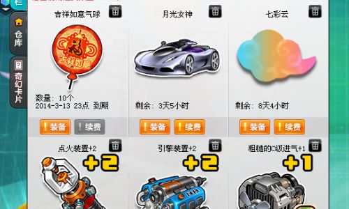 QQ飞车怎么QQ号查找
