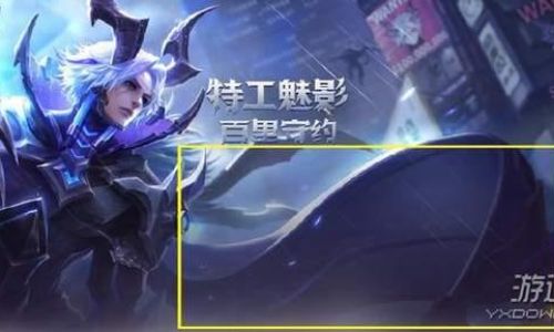 2025王者百里守约新皮肤