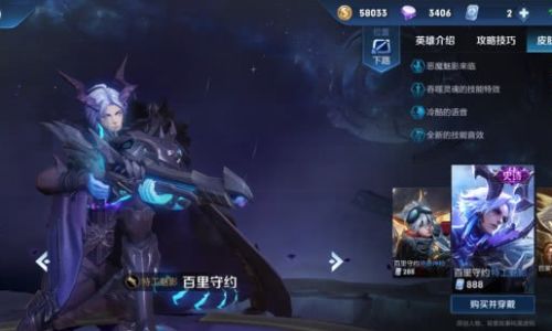 2025王者百里守约新皮肤