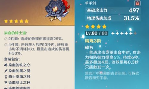 原神元素的预设怎么选