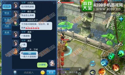 倩女幽魂如何把装备发到聊天