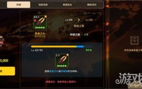 坎公骑冠剑中英雄怎么升级