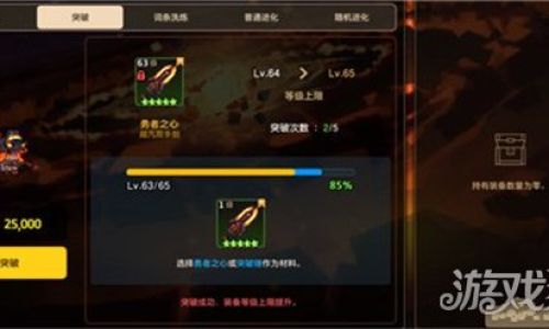 坎公骑冠剑中英雄怎么升级