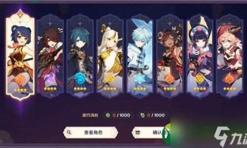 原神免费5星角色如何获得
