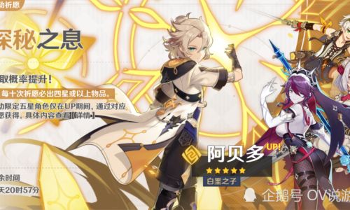 原神免费5星角色如何获得