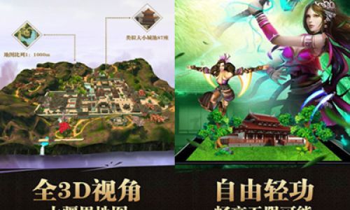 推荐一个武侠手游