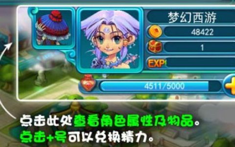 梦幻西游口袋版怎么玩