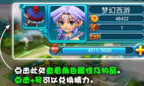 梦幻西游口袋版怎么玩