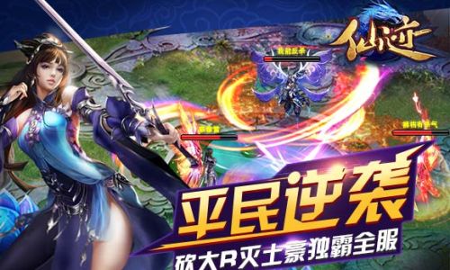 仙迹什么职业好玩