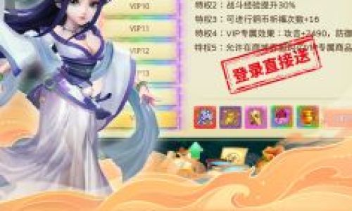 思仙攻略