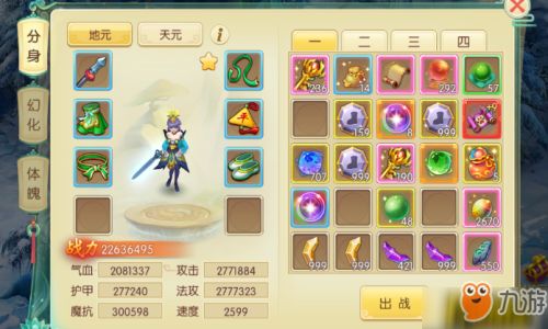 思仙攻略