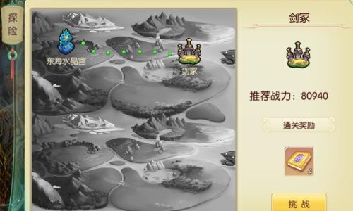 思仙攻略
