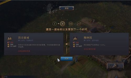 帝国时代4如何取消建造