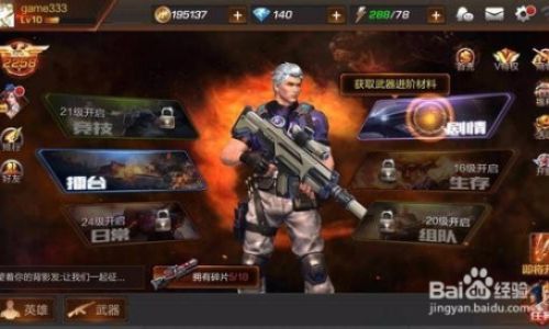 魂斗罗手游怎么玩