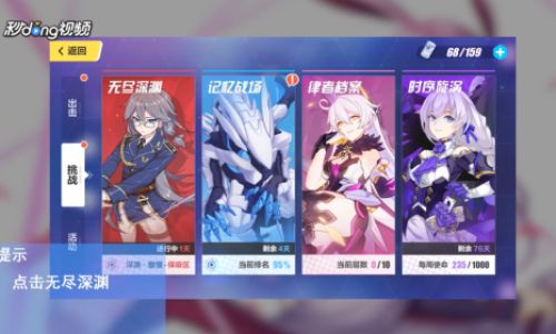 崩坏三物品怎么看