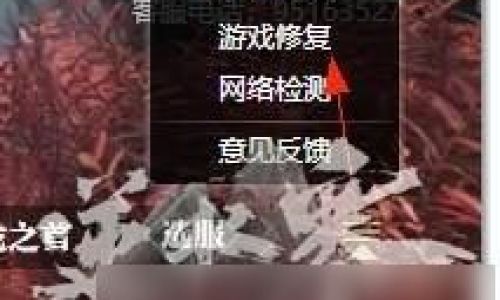 逆水寒闪退如何处理