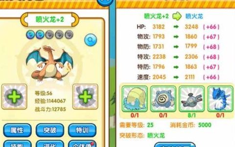 口袋妖怪怎么提高命中率