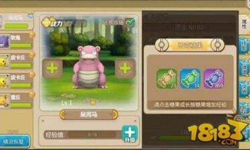 口袋妖怪怎么提高命中率