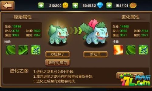 口袋妖怪怎么提高命中率