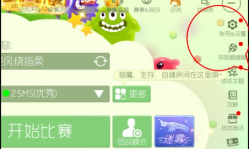 球球大作战id如何改粗体字