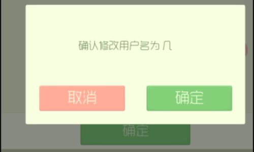 球球大作战id如何改粗体字