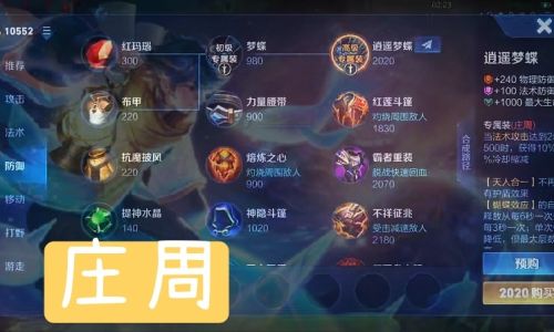 天游接管王者荣耀运营内幕一览