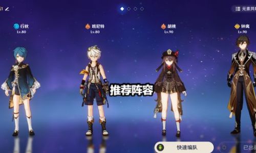 原神什么组合伤害高